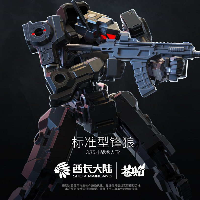 Model Kit China - NEUE SHEIK MAINL UND 3MIN PROJECT