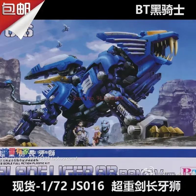 Model Kit Zoids Blade Liger - ZOIDS BT Modell JS003 RPZ-028 Blade