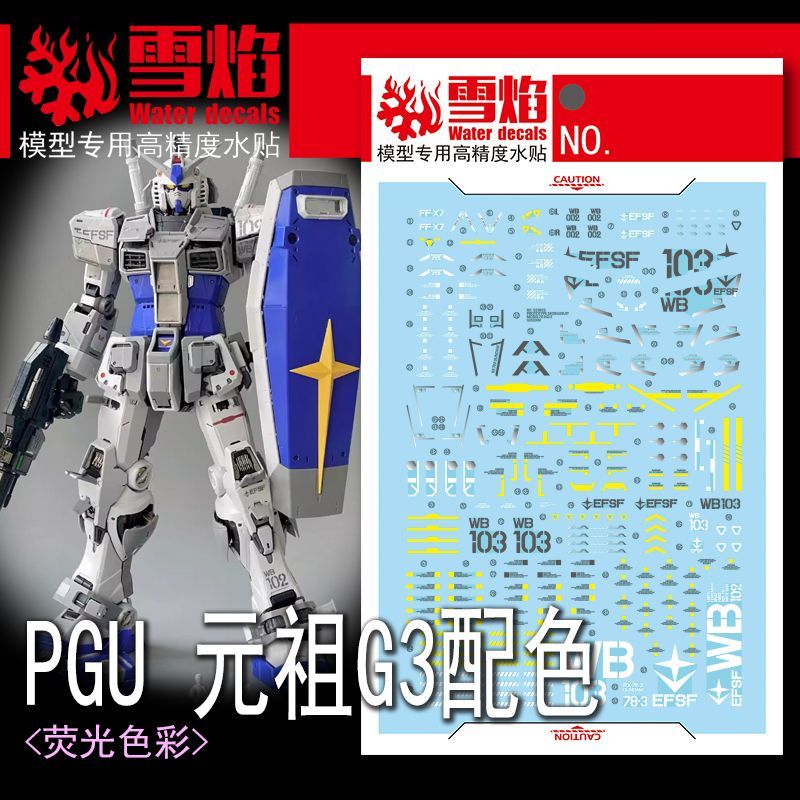 Model Kit Mecha - Modell-Aufkleber Studio PGU RX-78-3 G3 Farbschema