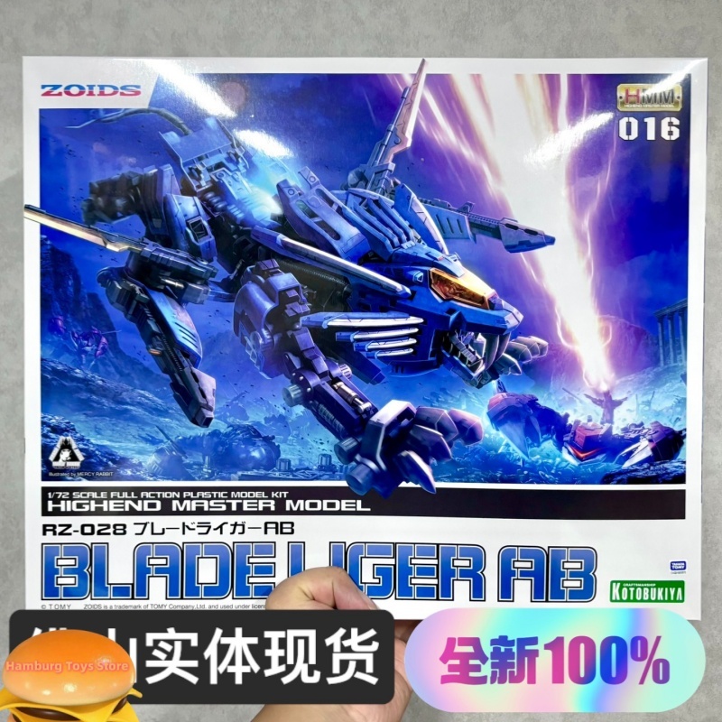 Model Kit Zoids Blade Liger - KOTOBUKIYA Echte HMM Zoids RZ-028 Klinge