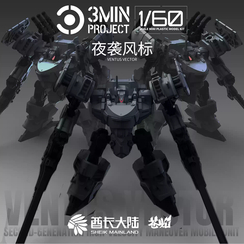 Model Kit Kshatriya - Sheik Mainland Anime Roboter Garage Kit