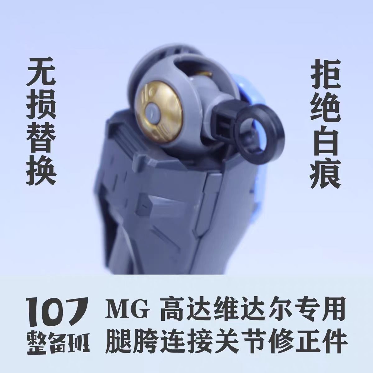 107 Modelle im Maßstab 1:100,  – Model Kit Mecha Bewertung und Preis