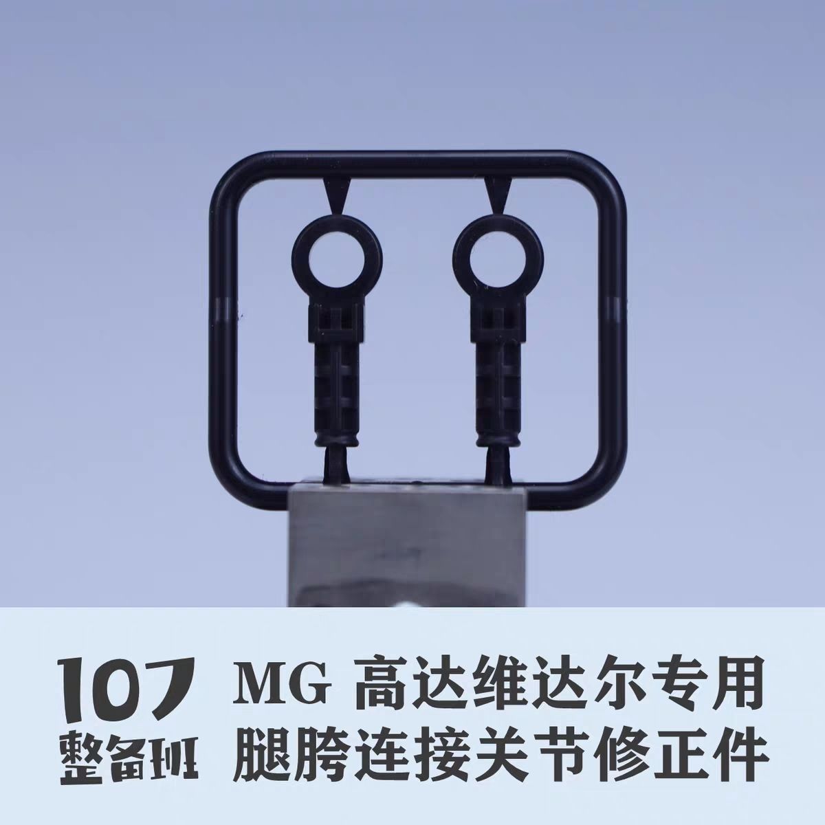 107 Modelle im Maßstab 1:100,  – Model Kit Mecha Bewertung und Preis