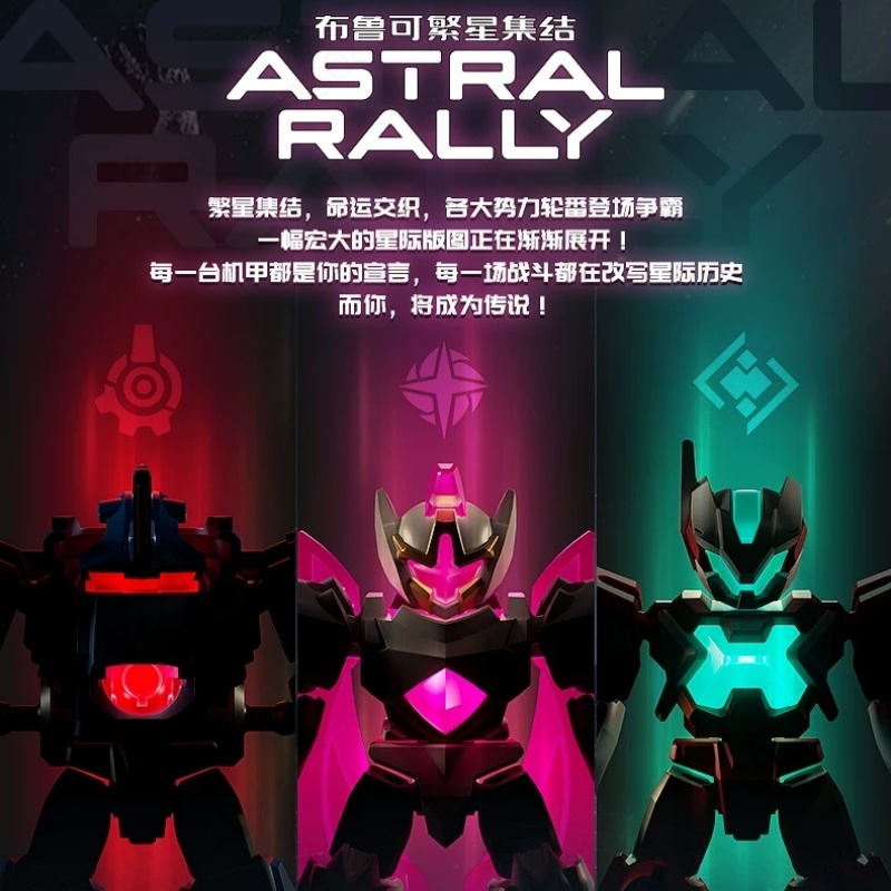 2026 Neue Blokees IP ASTRAL RA – Model Kit Mecha Bewertung und Preis