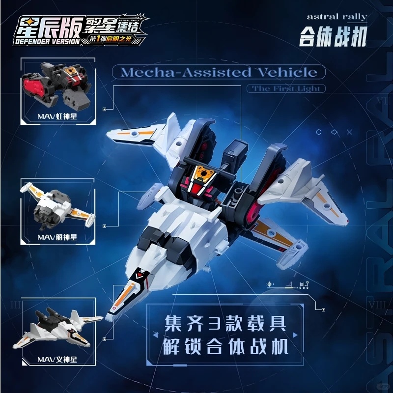 2026 Neue Blokees IP ASTRAL RA – Model Kit Mecha Bewertung und Preis
