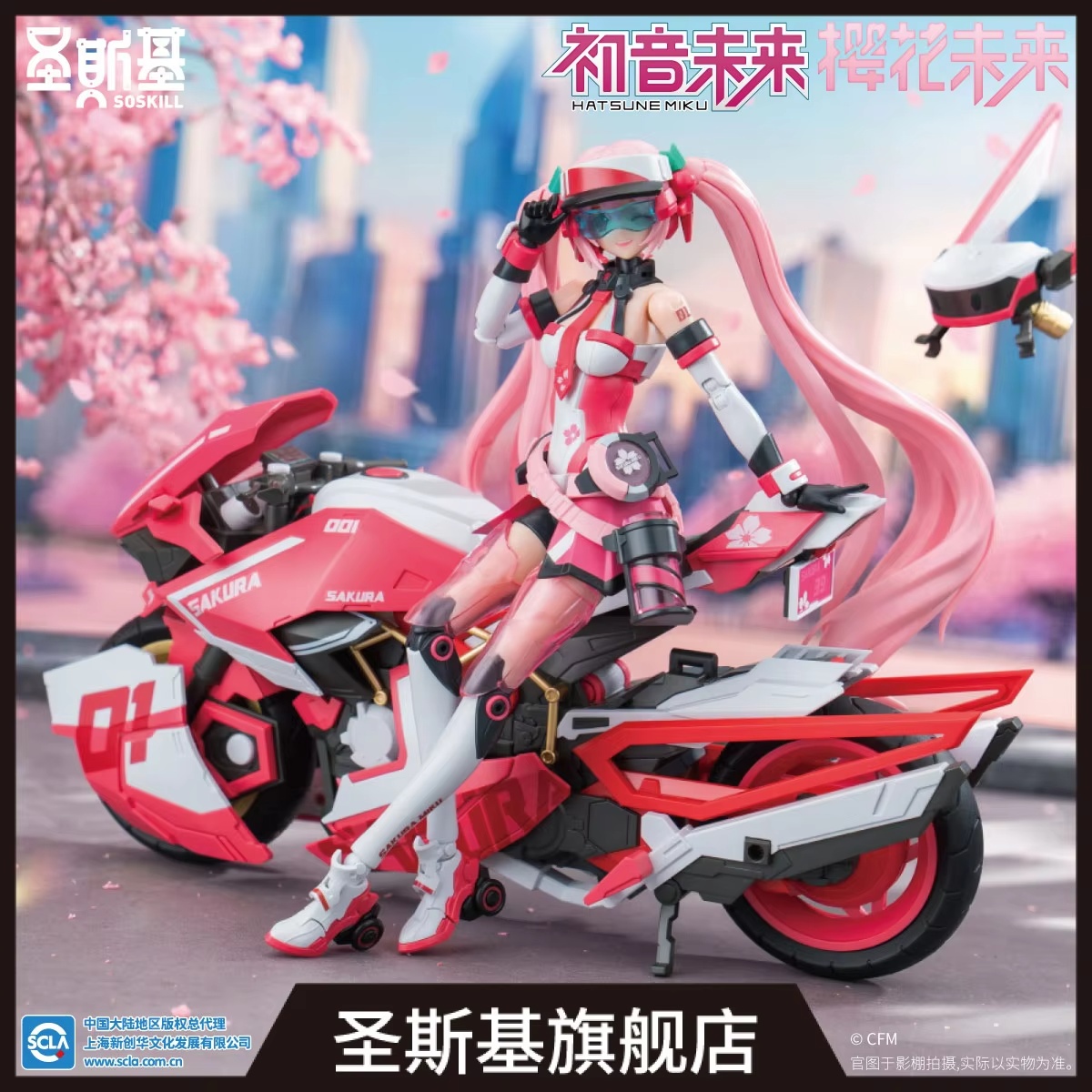 Hatsune Miku Sakura Miku Pink  – Model Kit Sonic Bewertung und Preis