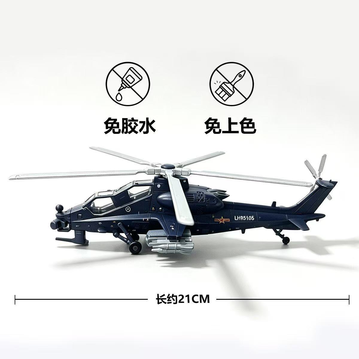 NEUES Z-10 Schnellbau-Helikopt – Model Kit Quick Bewertung und Preis