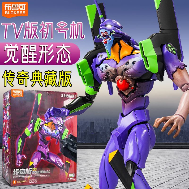 Auf Lager Blokees Neon Genesis – Model Kit Eva 00 Bewertung und Preis