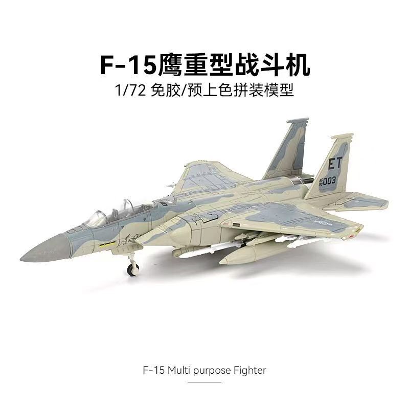 Neuer 1/72 F-15 Eagle Schnellb – Model Kit Quick Bewertung und Preis