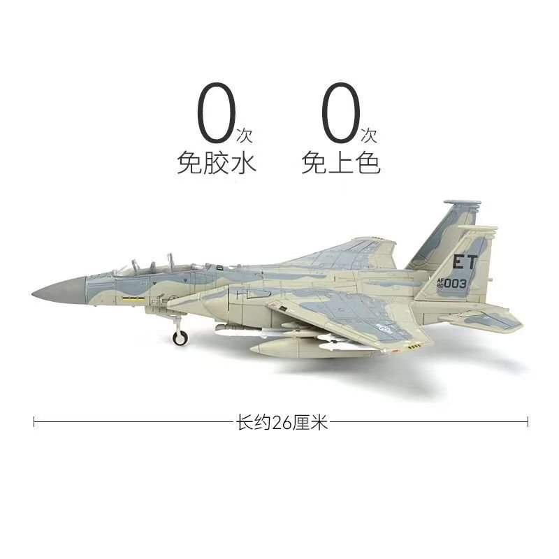 Neuer 1/72 F-15 Eagle Schnellb – Model Kit Quick Bewertung und Preis